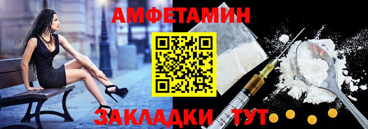 АМФ  Вход с VPN  Маркс  Amphetamine Розовый 