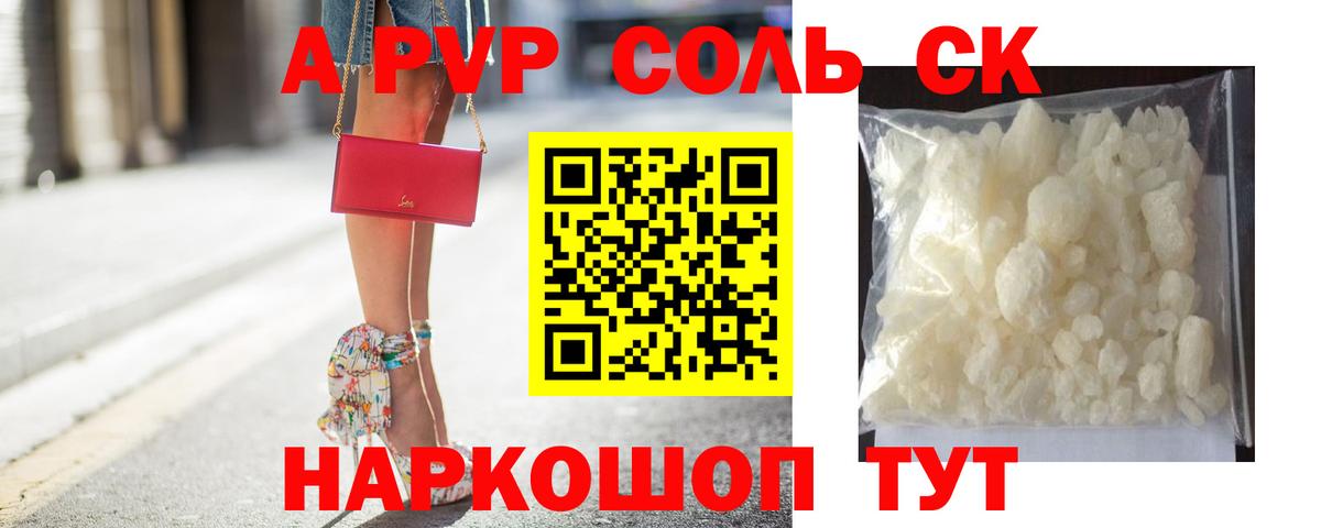 Маркс  APVP мука  Вход с VPN  Альфа ПВП мука 