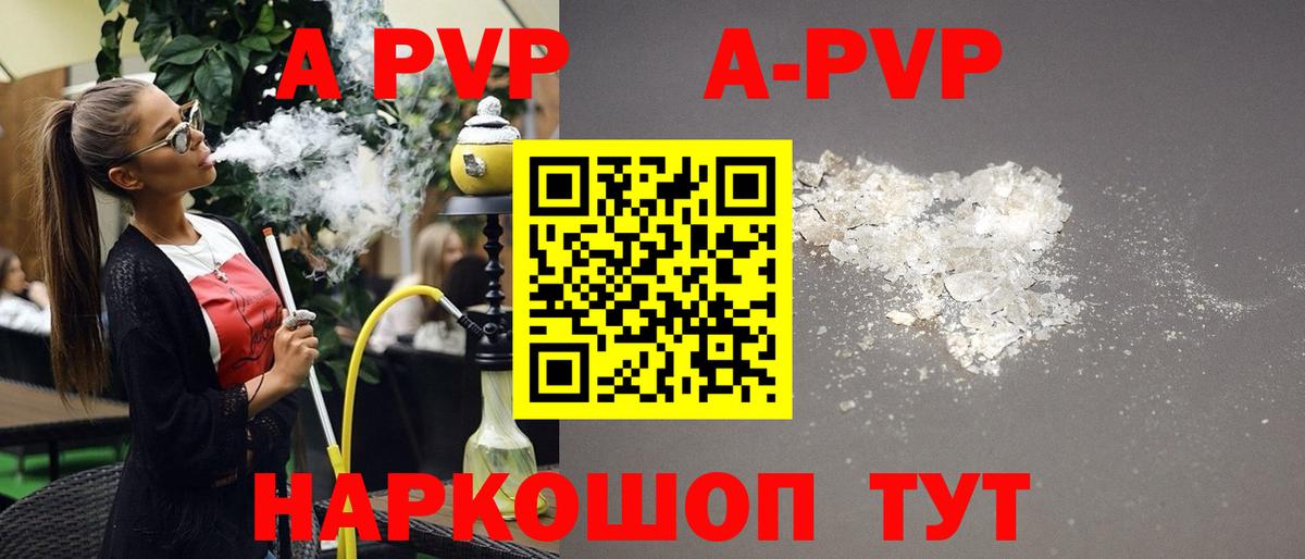 APVP Соль Маркс
