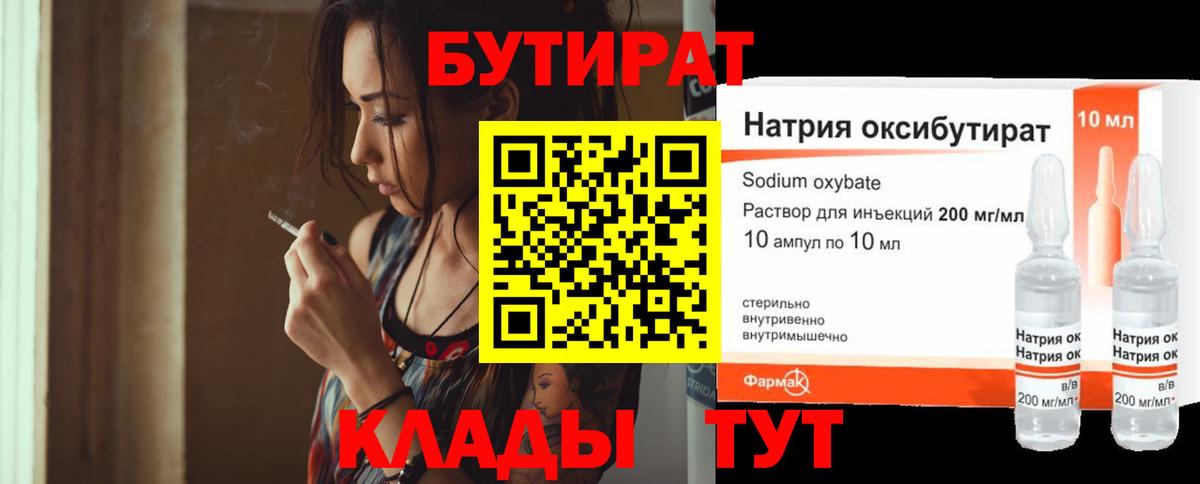 БУТИРАТ оксана  Вход с VPN  Бутират  Маркс 