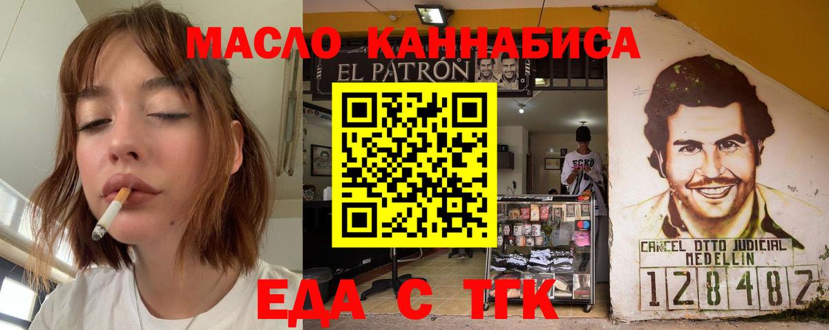 Маркс  Canna-Cookies конопля  Вход с VPN 