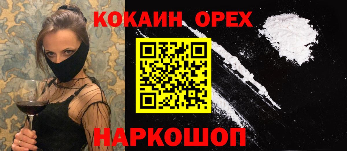 Cocaine 97% Маркс