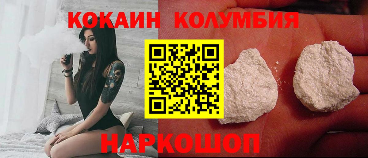 Кокаин Columbia  Кокаин Fish Scale  Маркс  Вход с VPN 