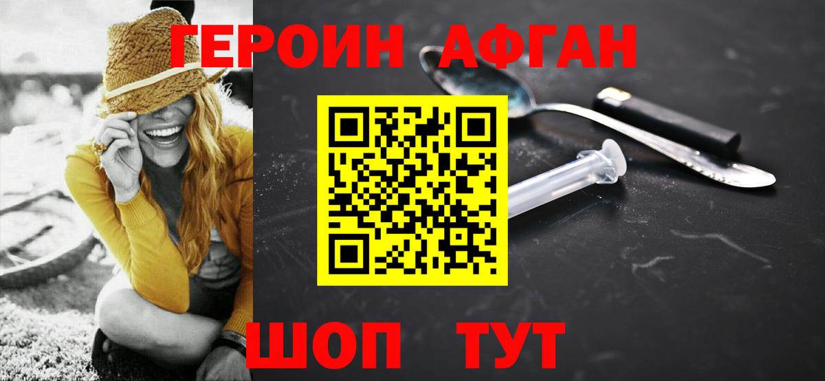 Героин герыч  Вход с VPN  Маркс 