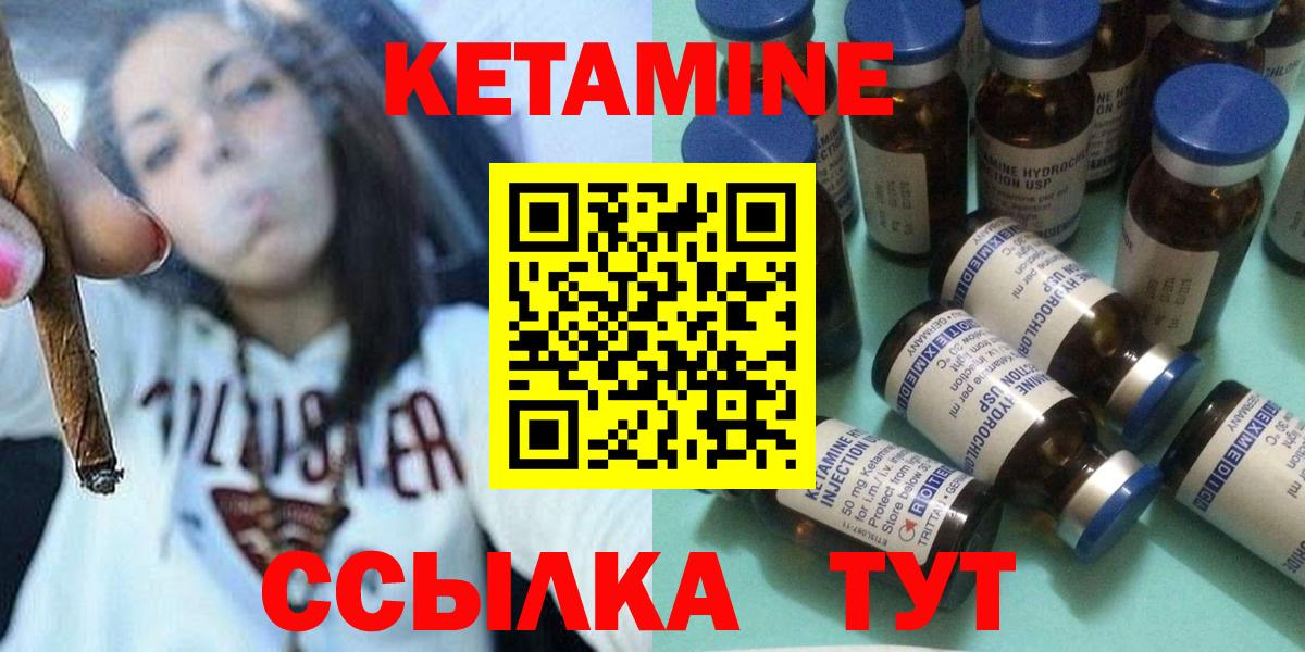 Кетамин ketamine  КЕТАМИН ketamine  Маркс  Вход с VPN 