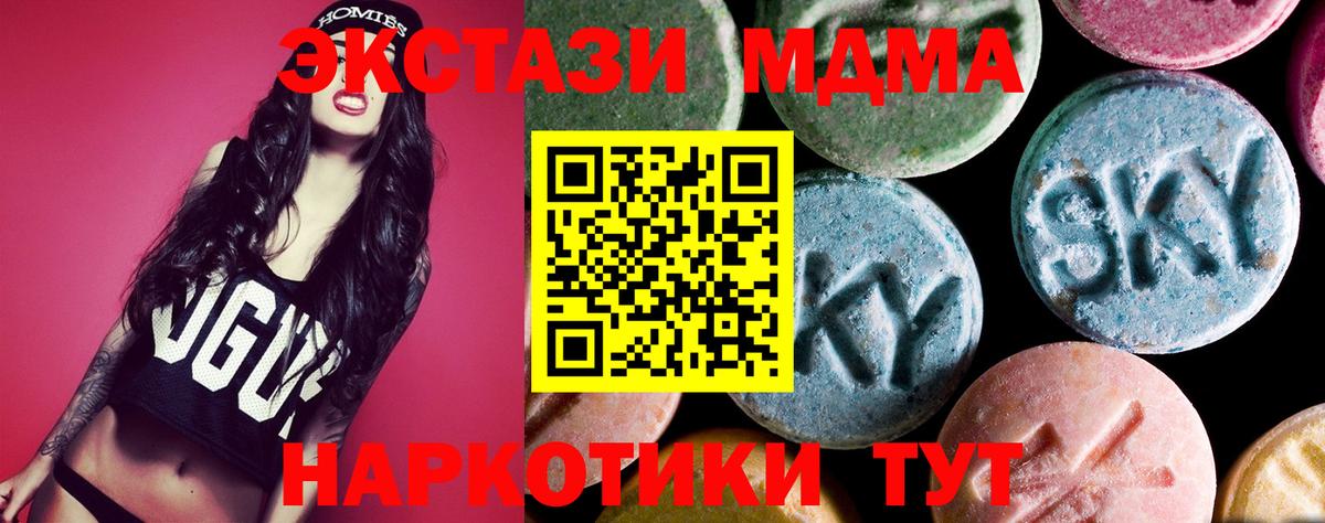 Маркс  МДМА VHQ  МДМА VHQ  MDMA  Вход с VPN 