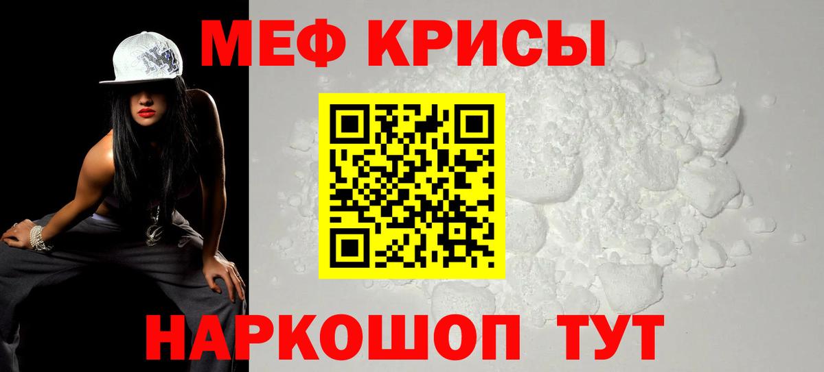 Меф  закладки  Меф VHQ  Мефедрон  Вход с VPN  Маркс  МЕФ кристаллы 