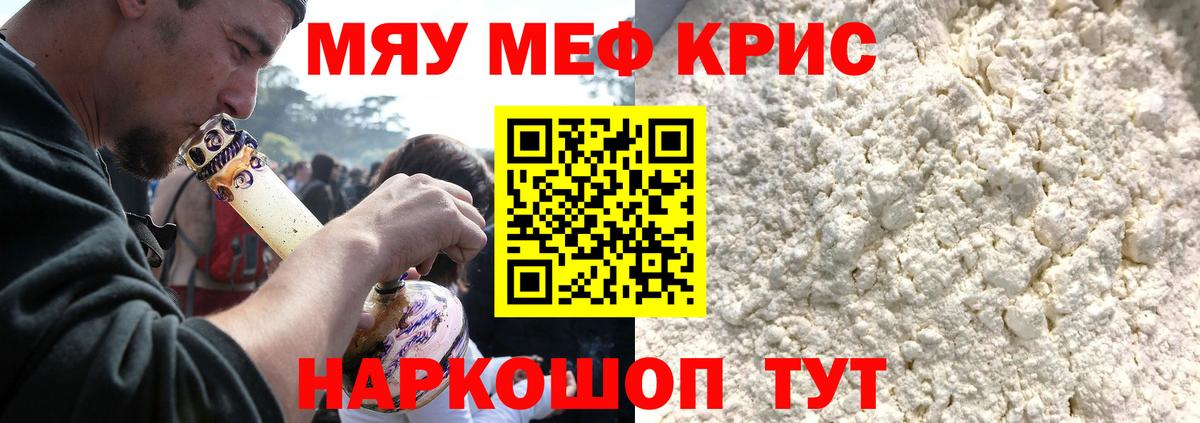 Меф Маркс