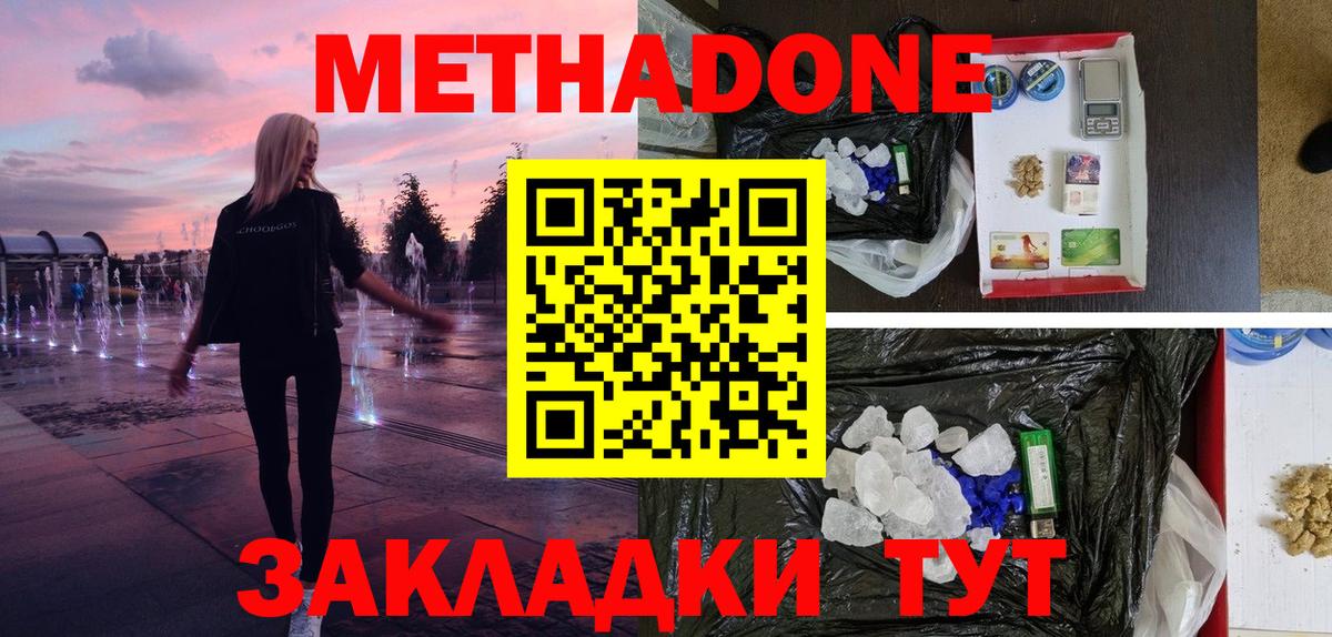 Метадон methadone  Метадон белоснежный  мориарти клад  Маркс  Вход с VPN 