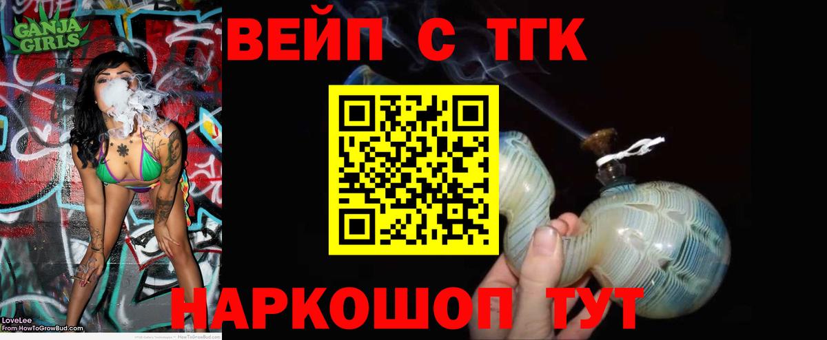 ТГК жижа  Дистиллят ТГК концентрат  Маркс  Вход с VPN 